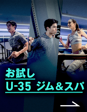 アンダー
