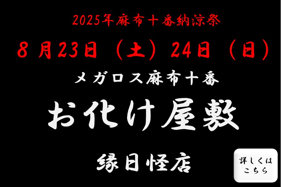 メガロスルフレ麻布十番イメージ
