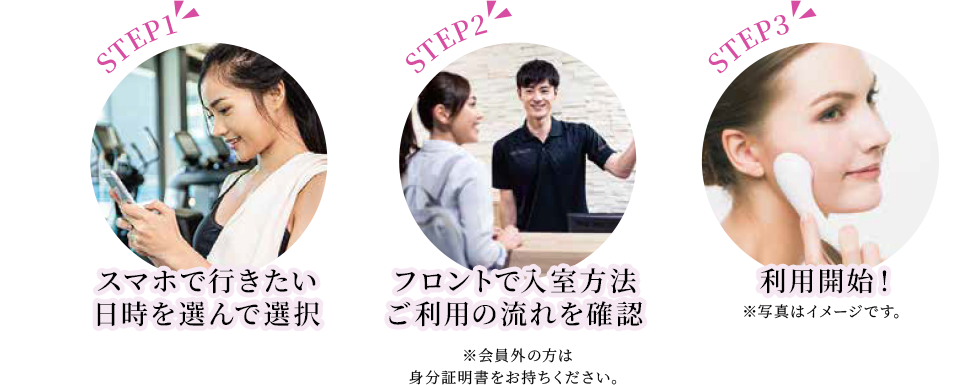 ご利用はとっても簡単！