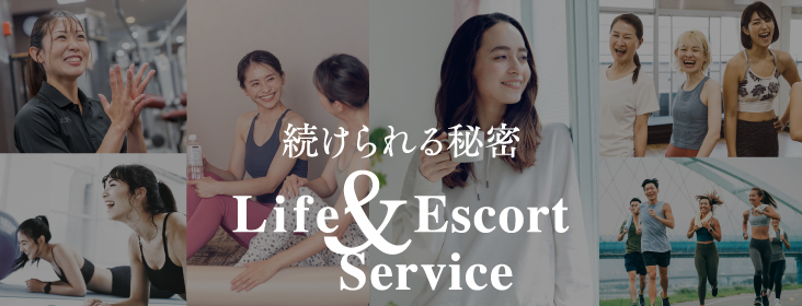 Life&エスコート