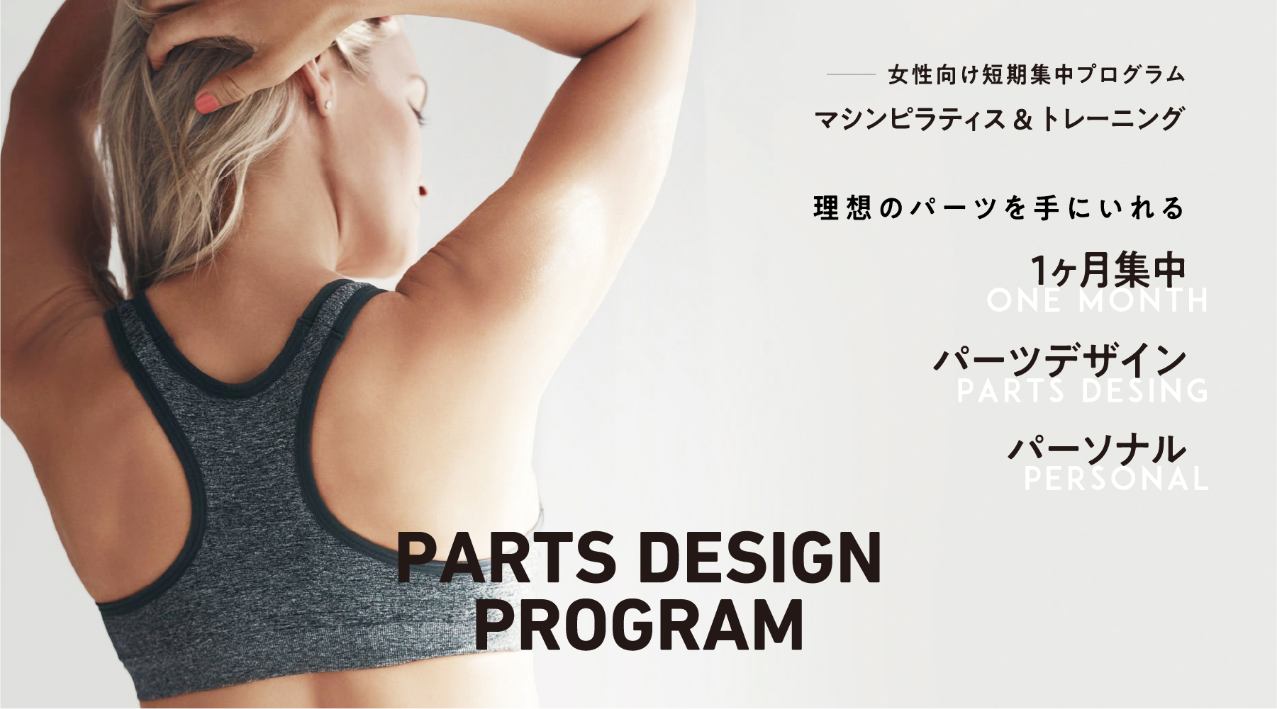 parts design program