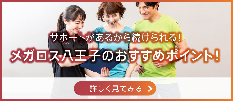 強みページ