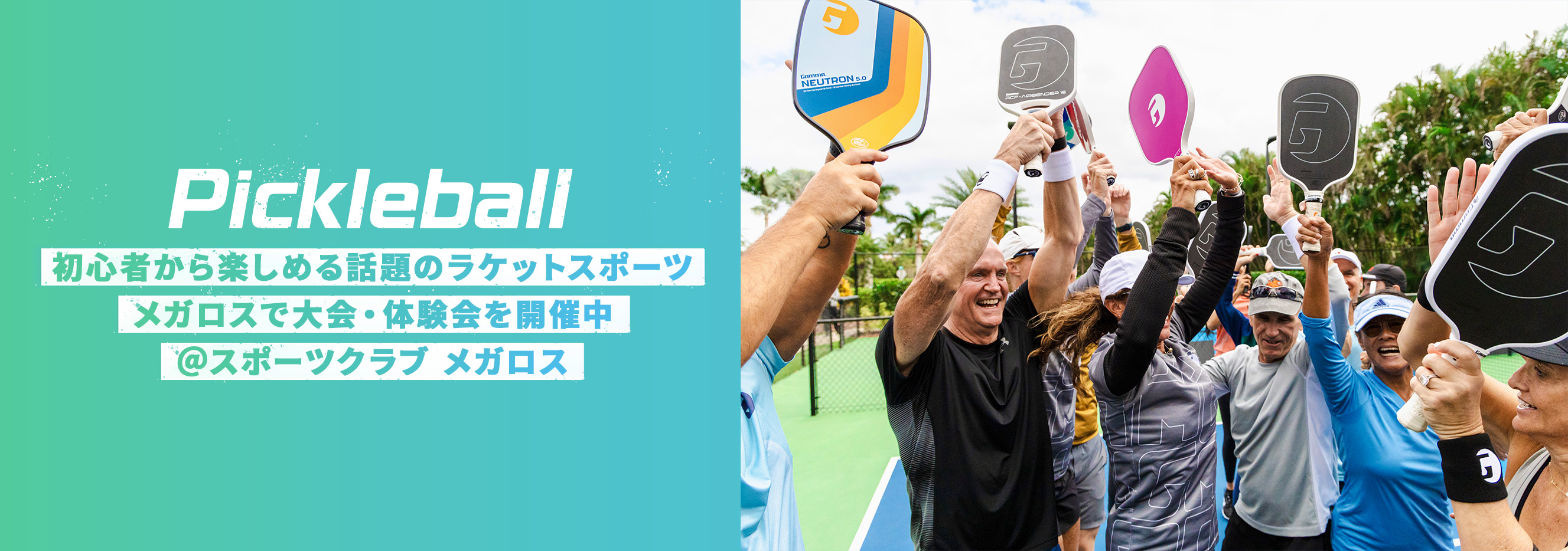 スポーツクラブ メガロス町田