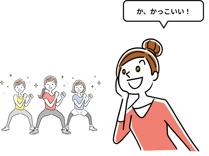 トレーニングする人を見て憧れを抱く女性のイラスト