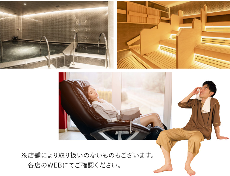 店舗により取り扱いのないものもございます。各店のWEBにてご確認ください。