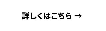 FITNESS JOURNEY 詳しくはこちら