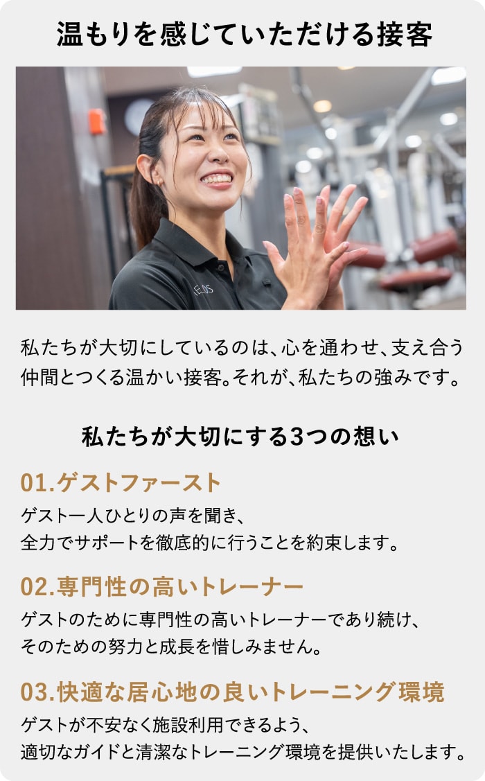 温もりを感じていただける接客