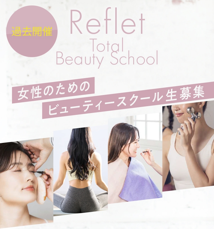 この先へ、そしてこれからも新しく、美しく