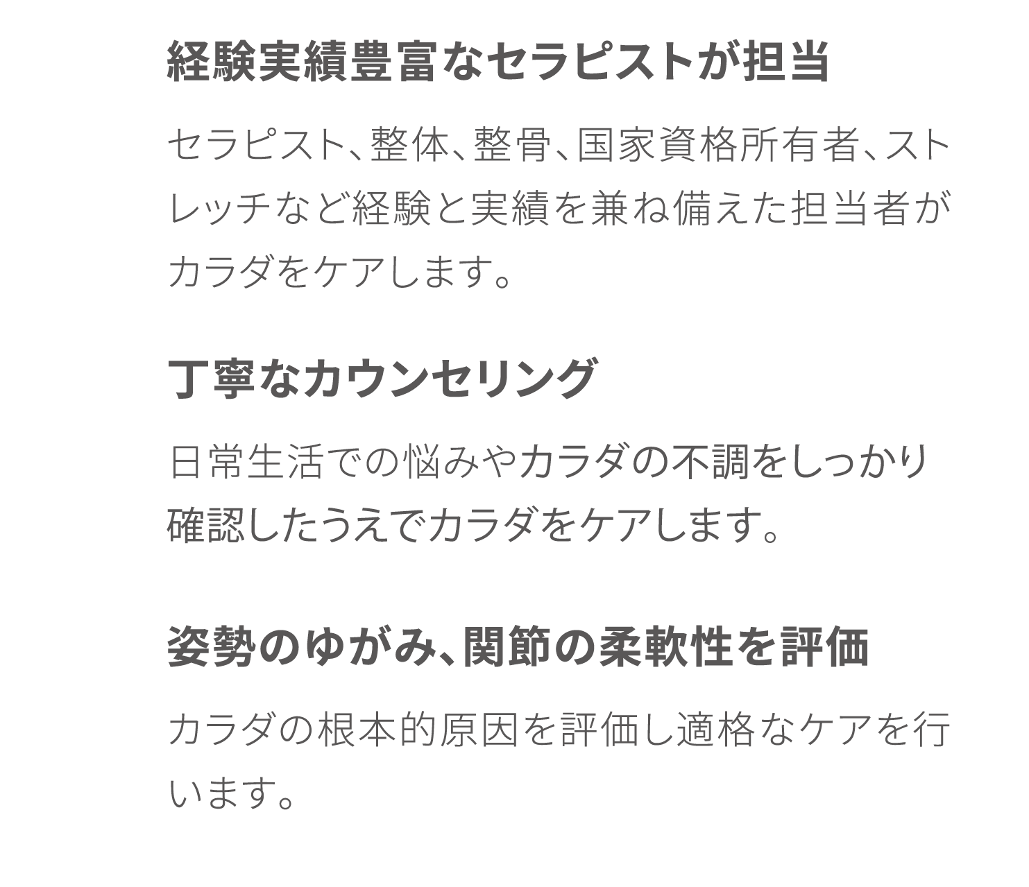 1つでも当てはまる方にはリラクゼーションストレッチがおすすめです。