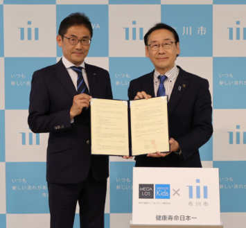 小金井市協定
