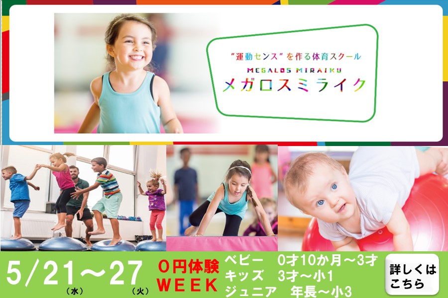 メガロスルフレ恵比寿イメージ