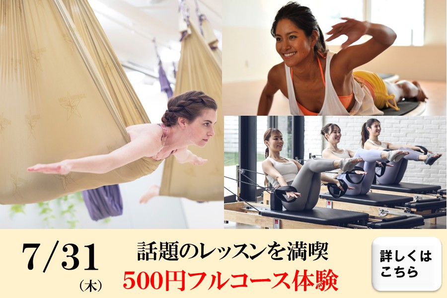 メガロスルフレ恵比寿イメージ