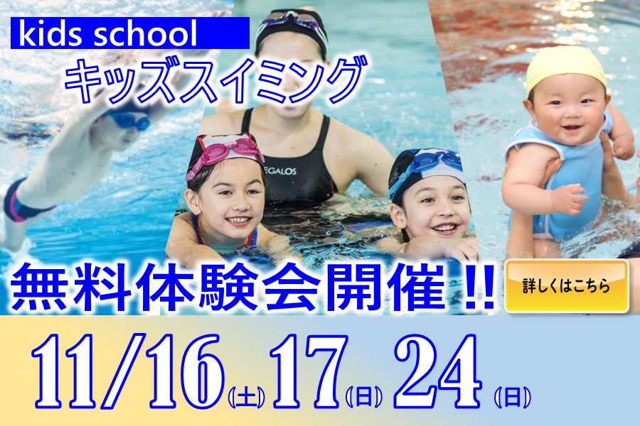 コナミスポーツクラブ 水着 150サイズ 見にくく