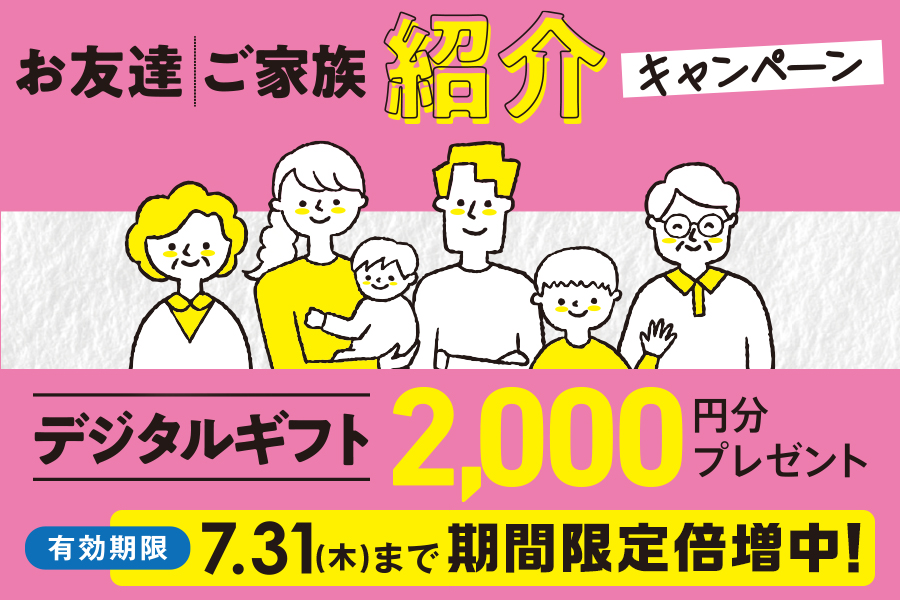 メガロス八王子イメージ