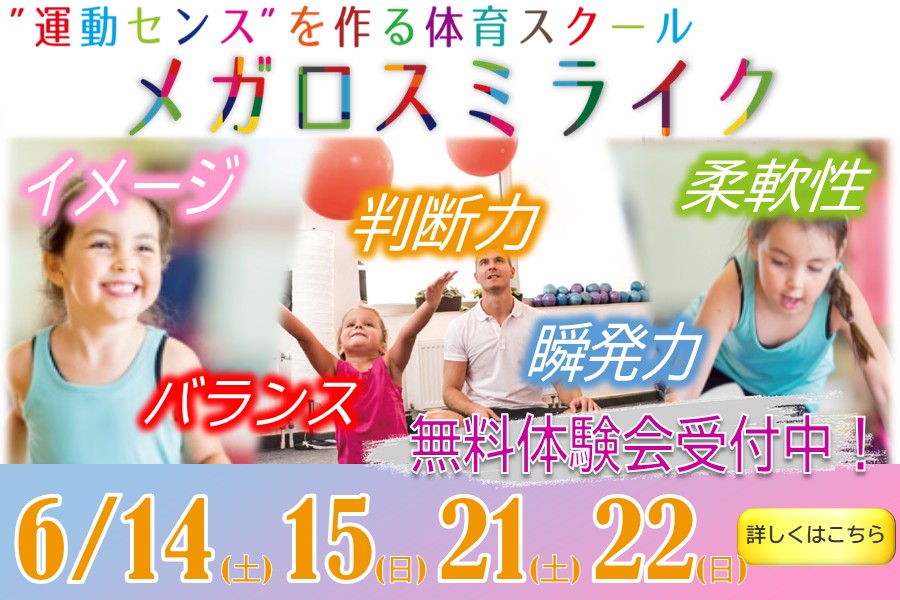 メガロス八王子イメージ