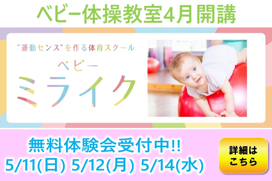メガロス浜松市野イメージ