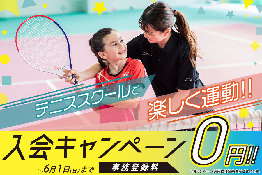 メガロス浜松市野イメージ