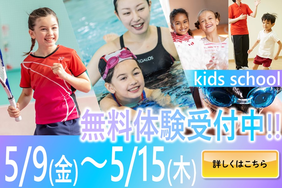 メガロス浜松市野イメージ