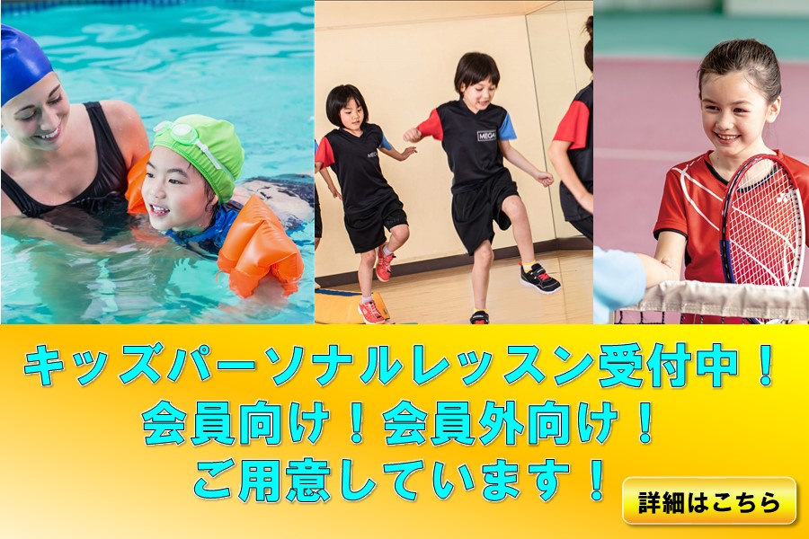 メガロス浜松市野イメージ