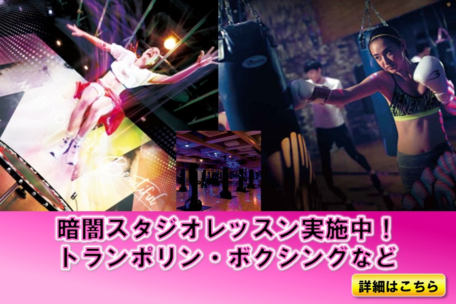 メガロス浜松市野イメージ