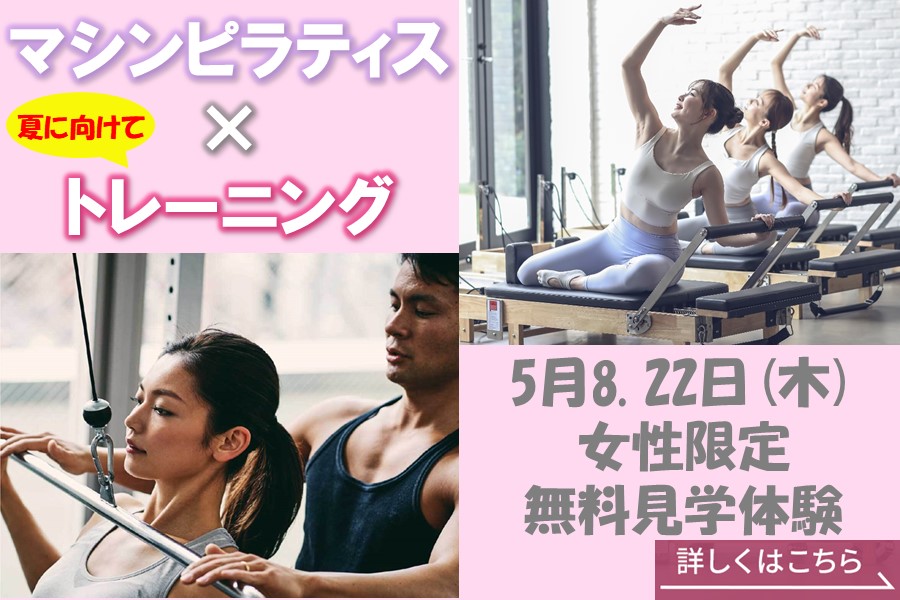 メガロス日比谷シャンテイメージ