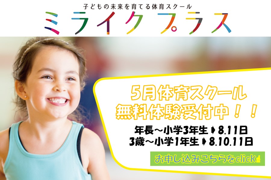 メガロス日比谷シャンテイメージ