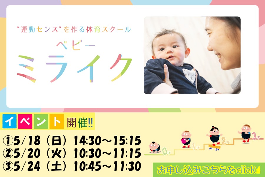 メガロス日比谷シャンテイメージ