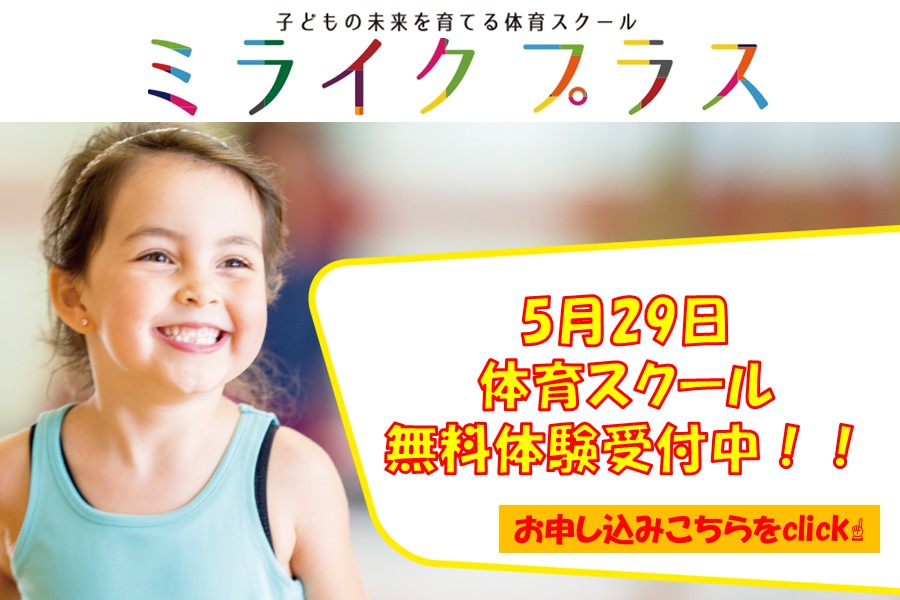 メガロス日比谷シャンテイメージ