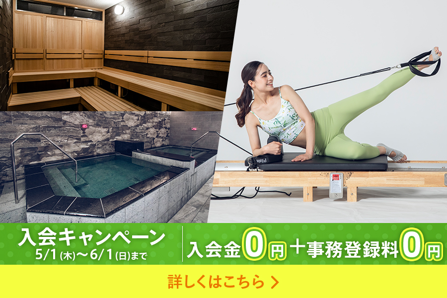 メガロス日比谷シャンテイメージ