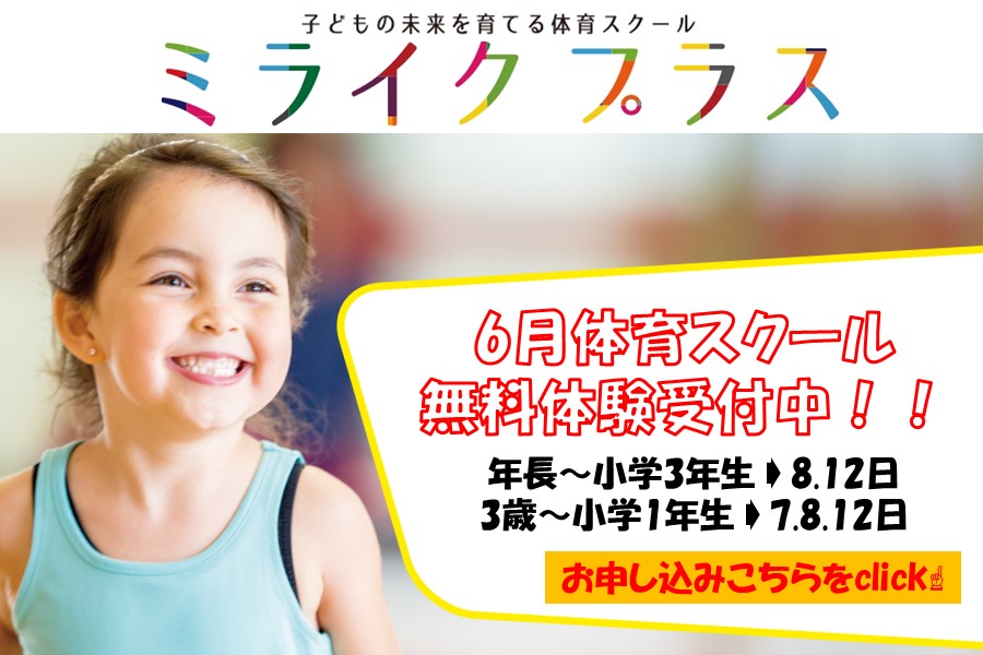 メガロス日比谷シャンテイメージ