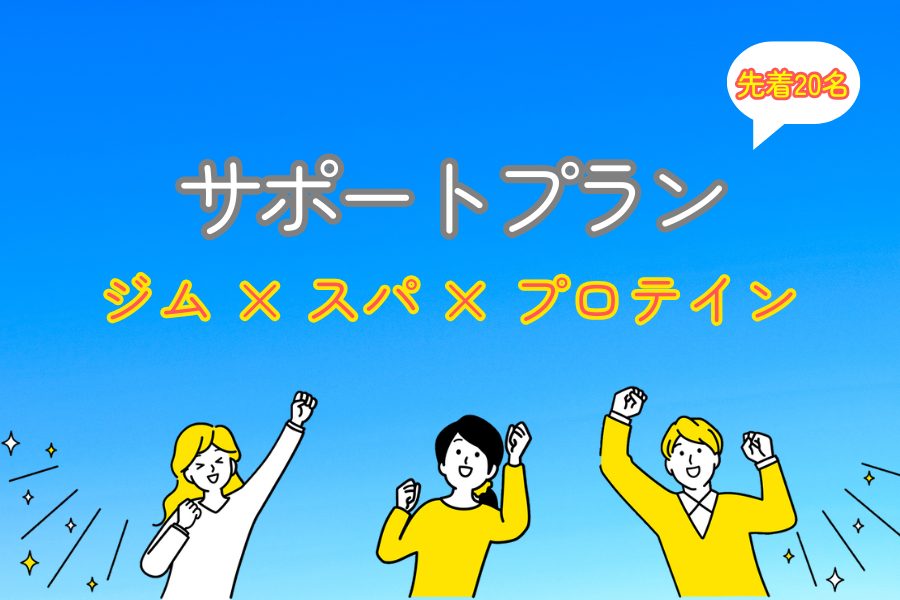メガロス日比谷シャンテイメージ
