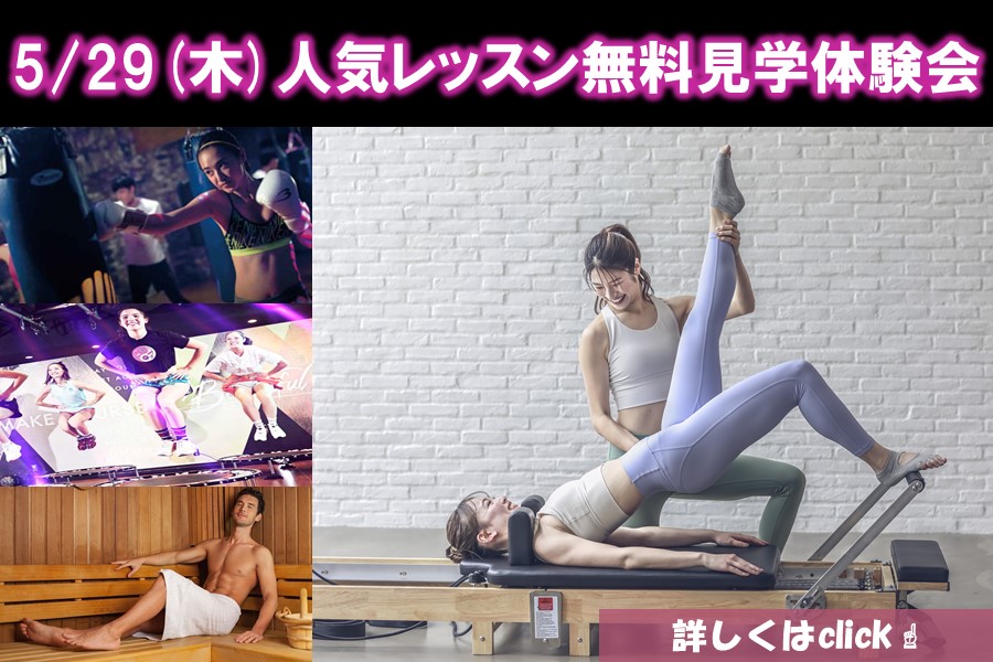 メガロス日比谷シャンテイメージ