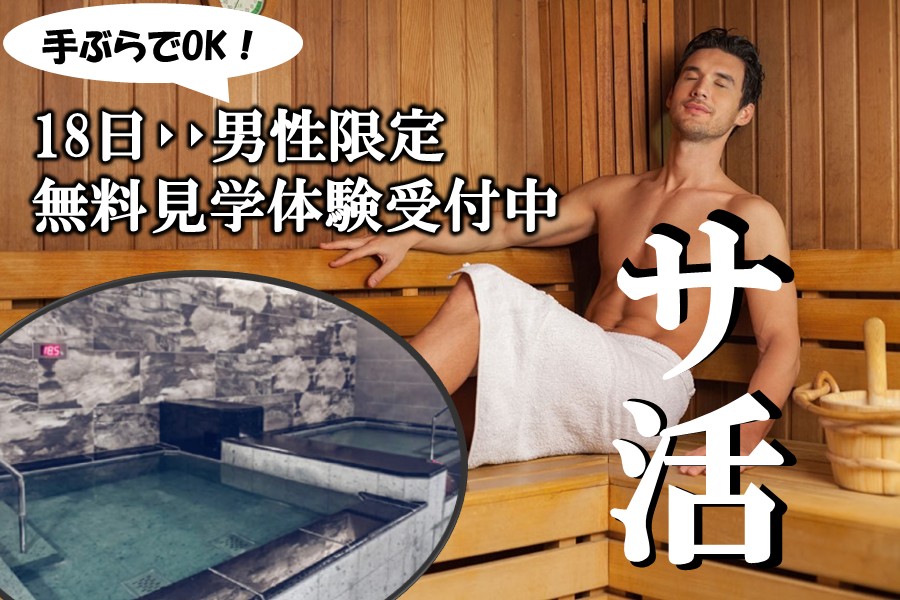 メガロス日比谷シャンテイメージ