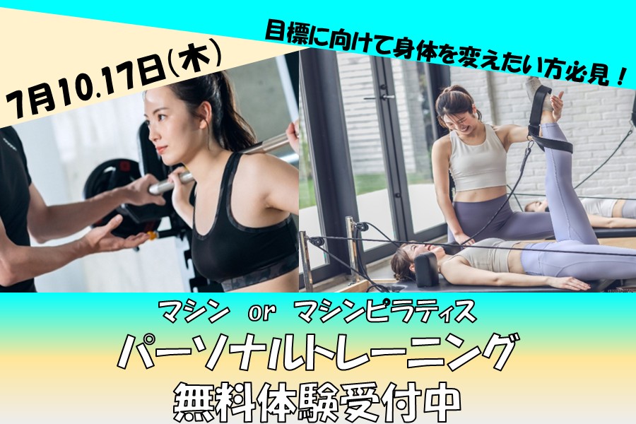 メガロス日比谷シャンテイメージ