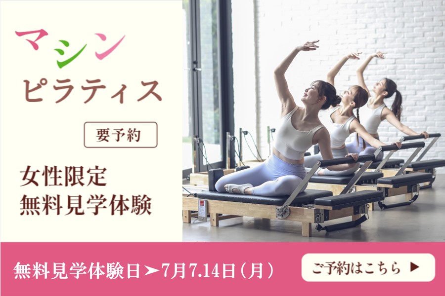 メガロス日比谷シャンテイメージ