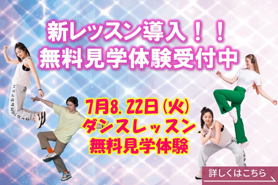 メガロス日比谷シャンテイメージ