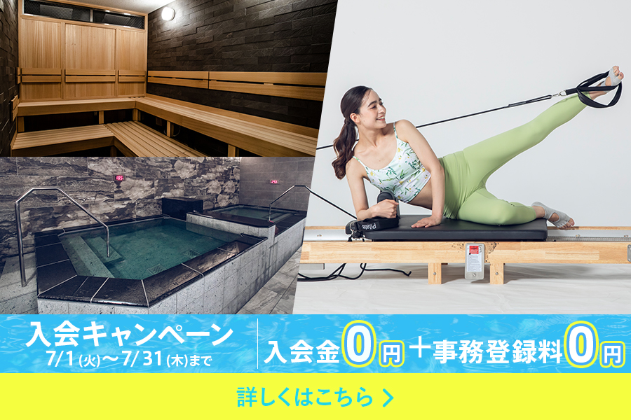 メガロス日比谷シャンテイメージ