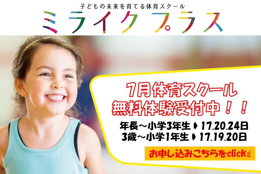 メガロス日比谷シャンテイメージ