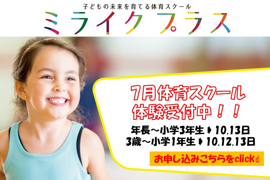 メガロス日比谷シャンテイメージ