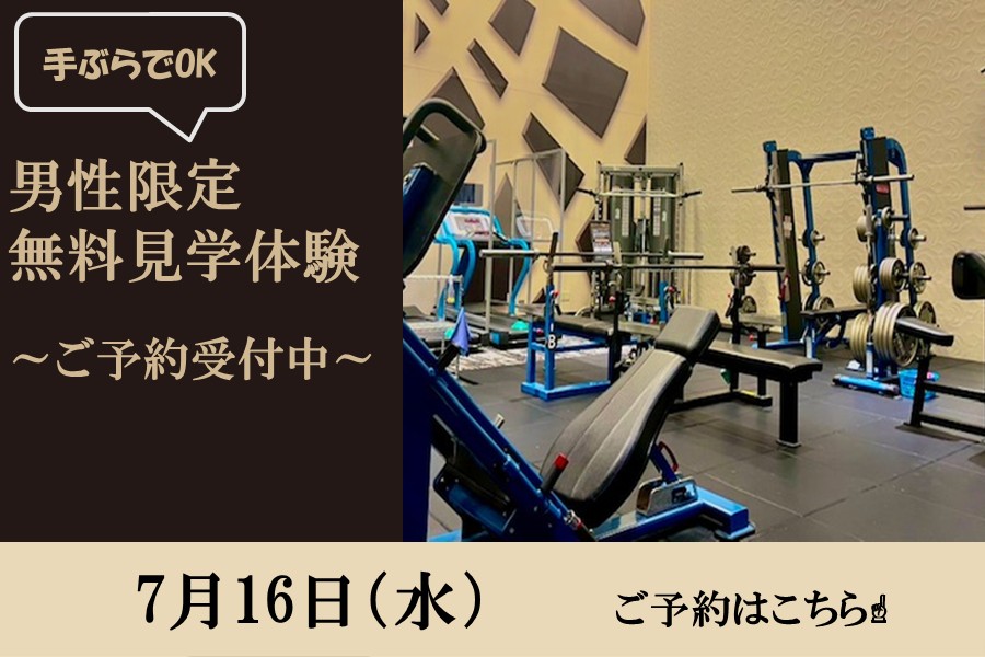メガロス日比谷シャンテイメージ
