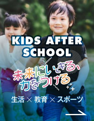 kidsafterschool