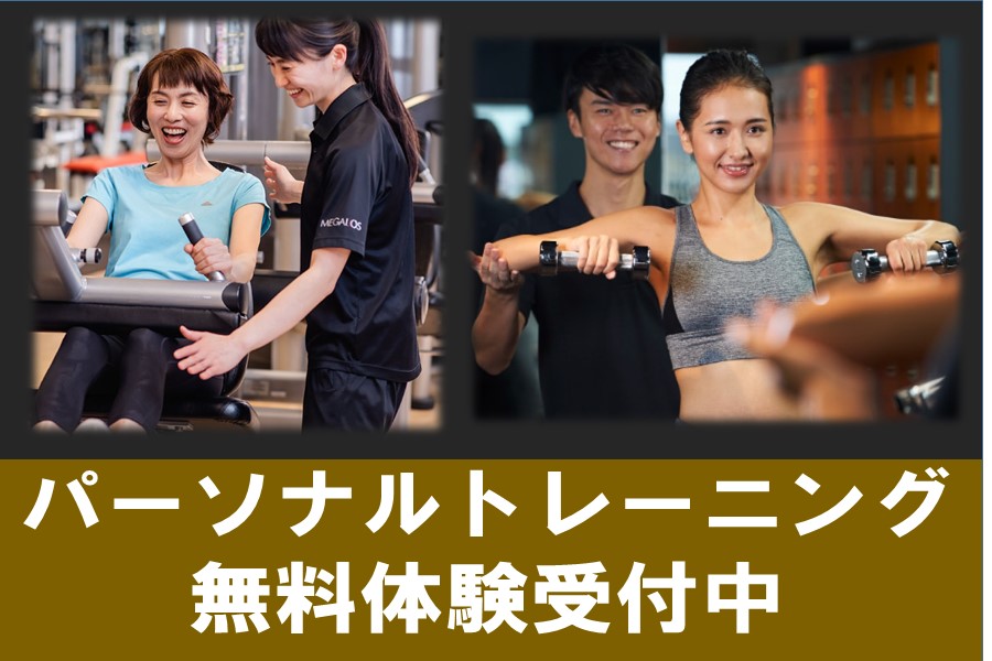 メガロス日吉イメージ