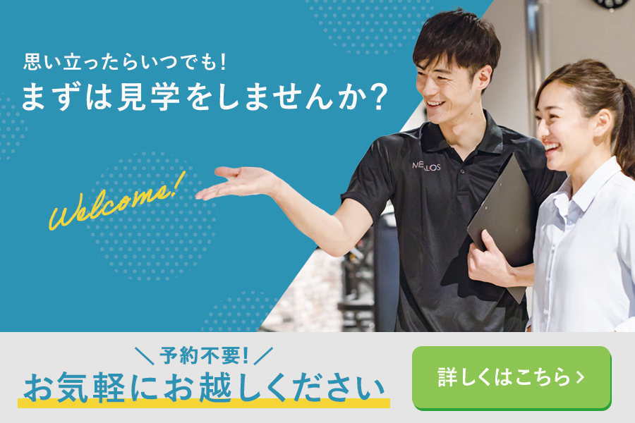 メガロス市ヶ尾イメージ