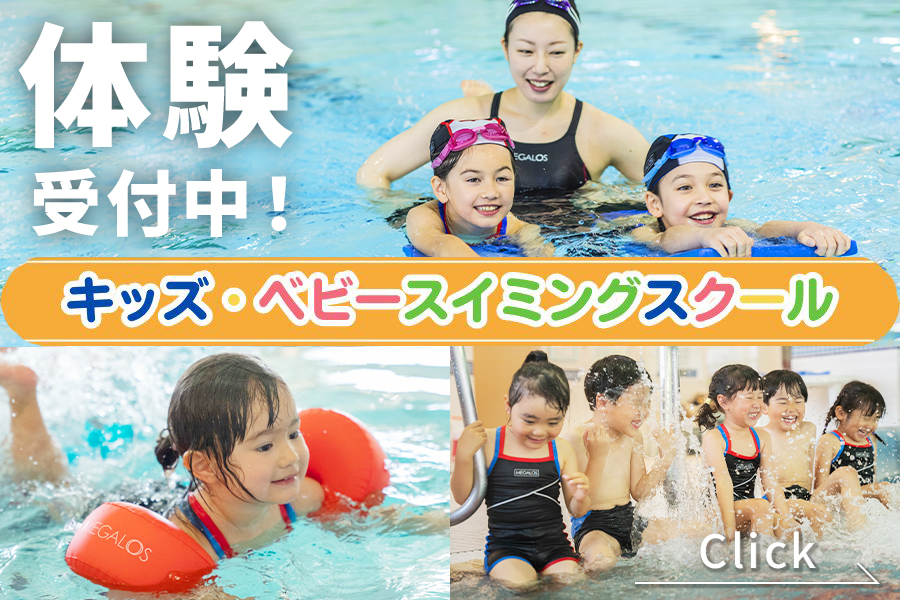 メガロス市ヶ尾イメージ