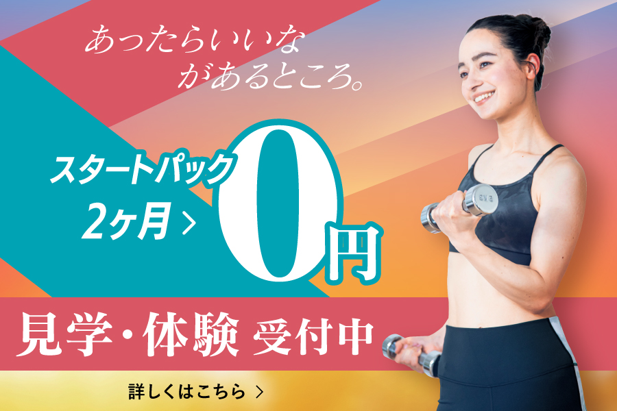 メガロス柏イメージ