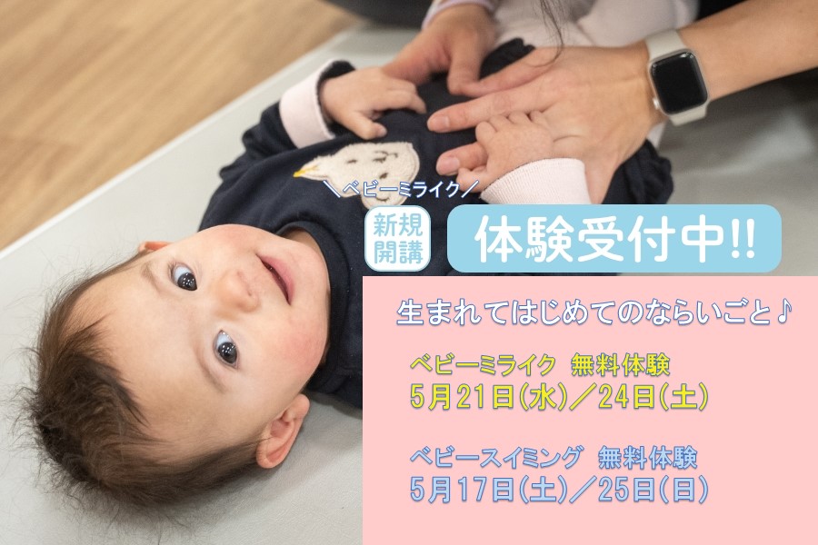 メガロス葛飾イメージ
