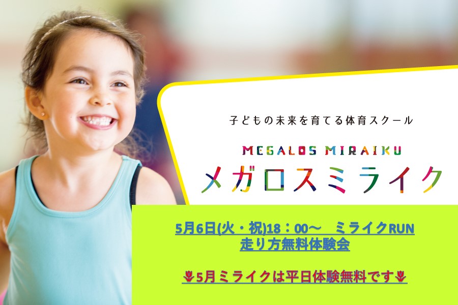 メガロス葛飾イメージ