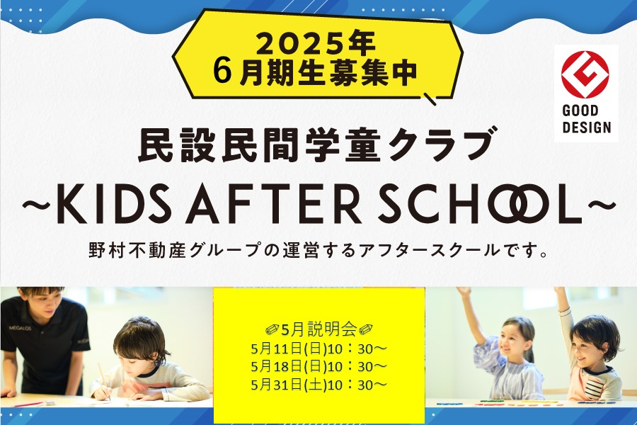 メガロス葛飾イメージ