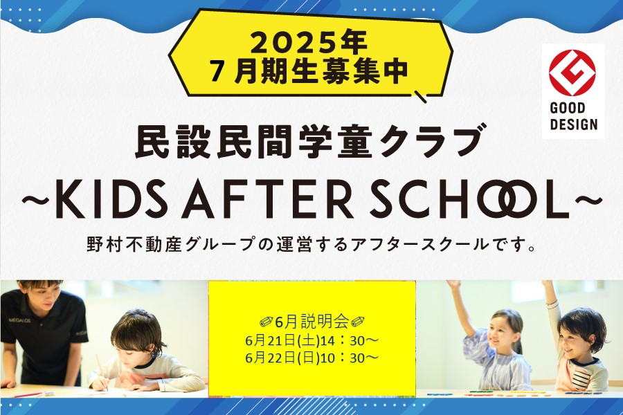 メガロス葛飾イメージ