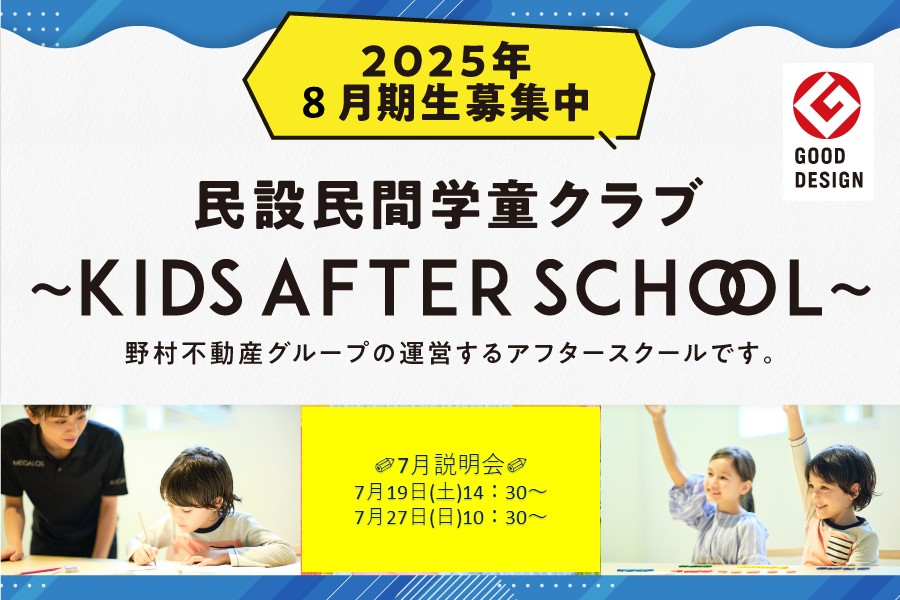メガロス葛飾イメージ